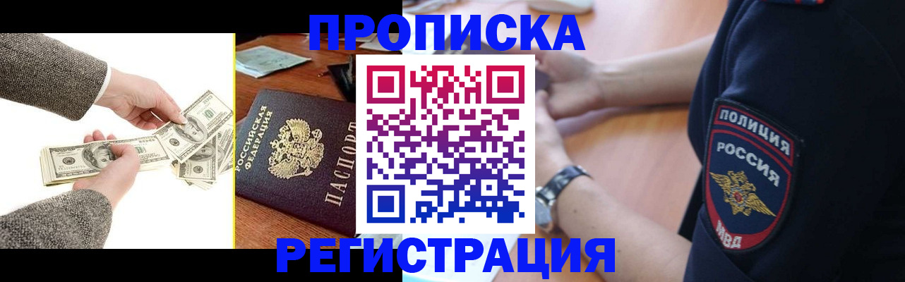 миграционный учет в Сясьстрое