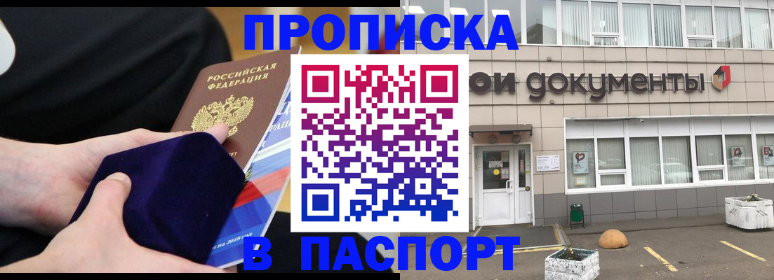 временная регистрация в квартире в Сясьстрое