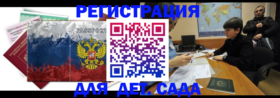 регистрация в Сясьстрое