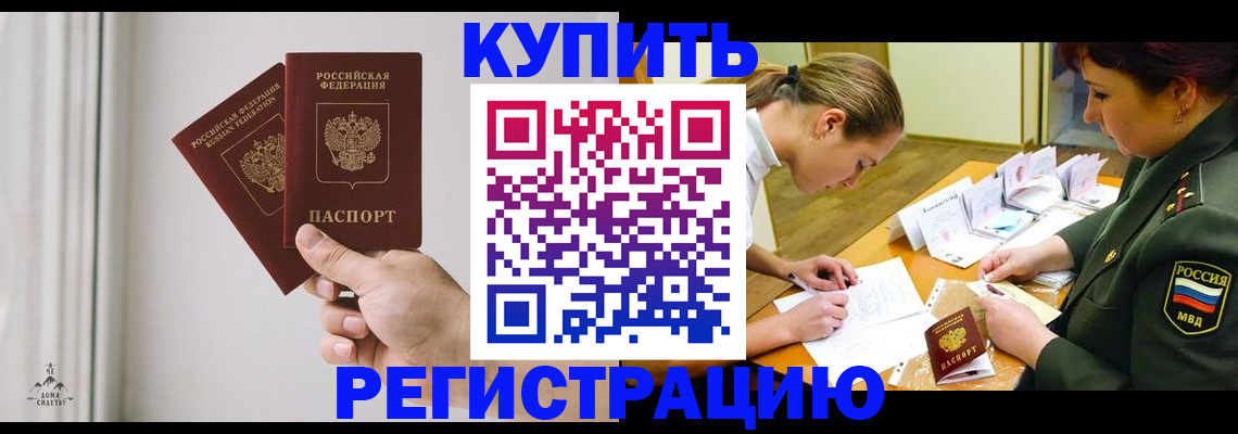 прописка для школы в Сясьстрое